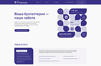 Бухгалтерская компания «Финансия»